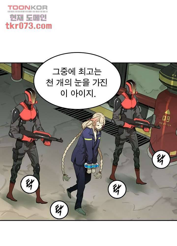 네버다이 : 변이자들 20화 26