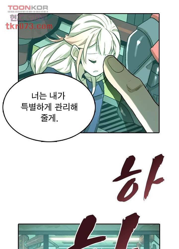 네버다이 : 변이자들 20화 28