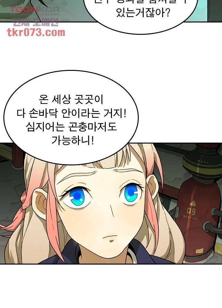 네버다이 : 변이자들 20화 31
