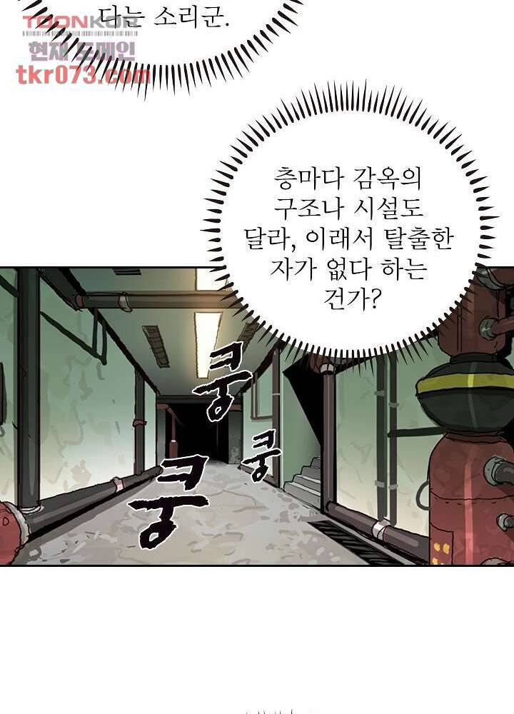네버다이 : 변이자들 20화 35