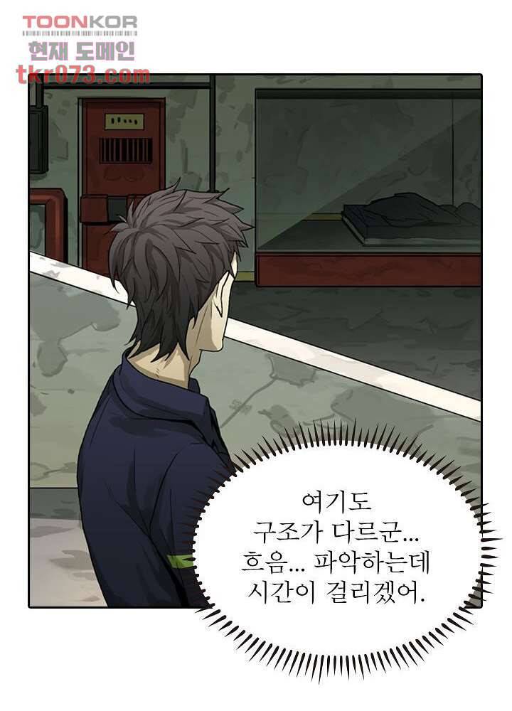 네버다이 : 변이자들 20화 37