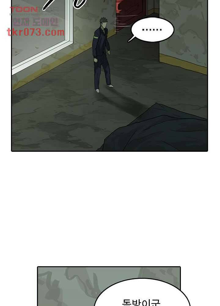 네버다이 : 변이자들 20화 39