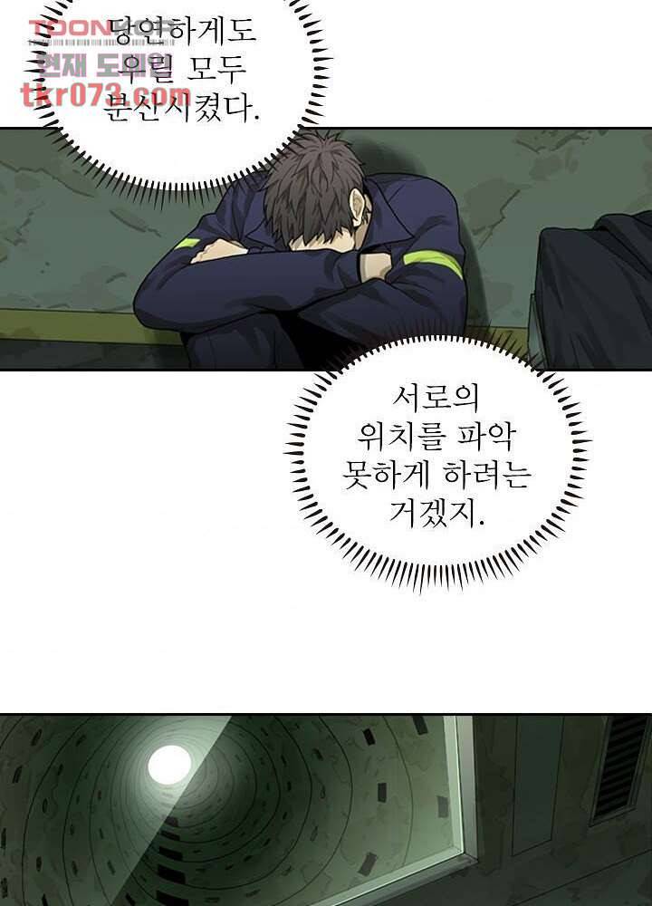 네버다이 : 변이자들 20화 41