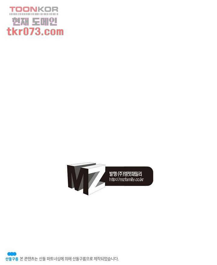 네버다이 : 변이자들 20화 43