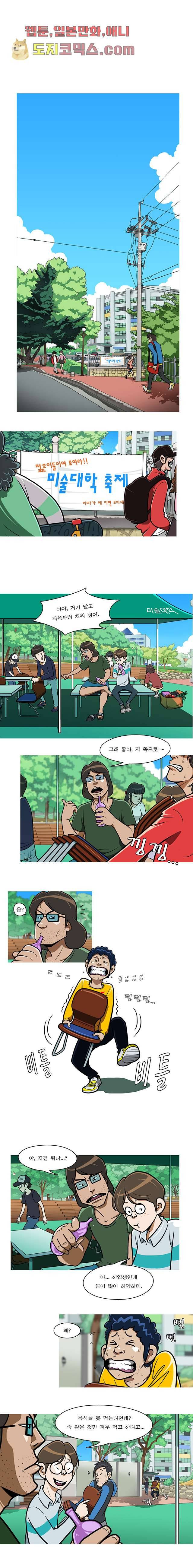 암브로시아 1화 1