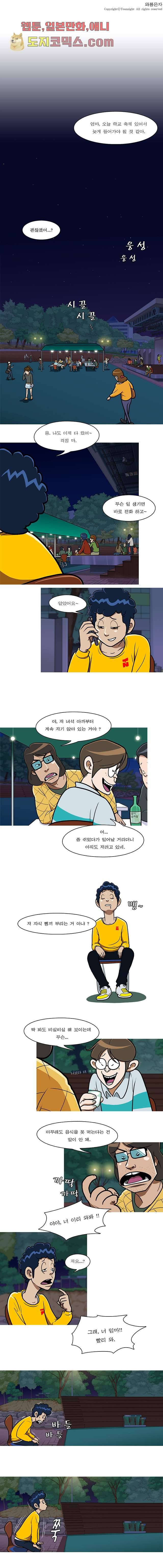 암브로시아 1화 3