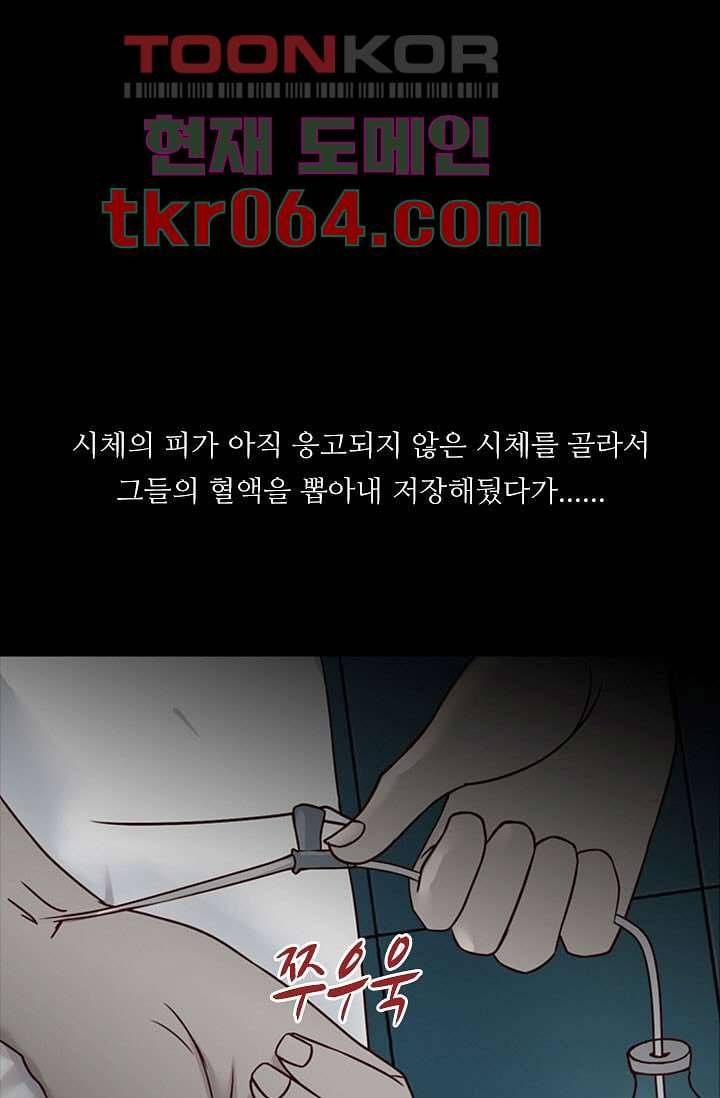인피의상 9화 1