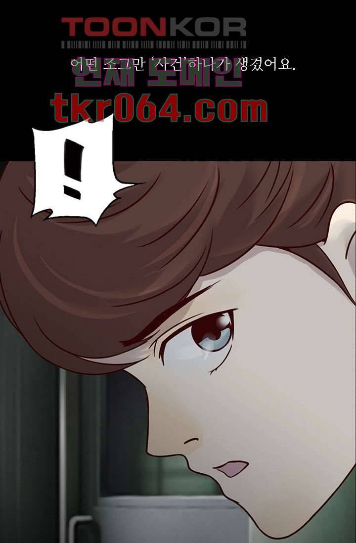 인피의상 9화 4