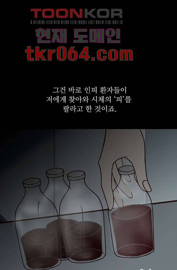 인피의상 9화 8