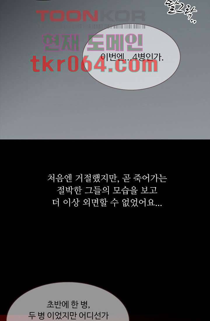 인피의상 9화 9