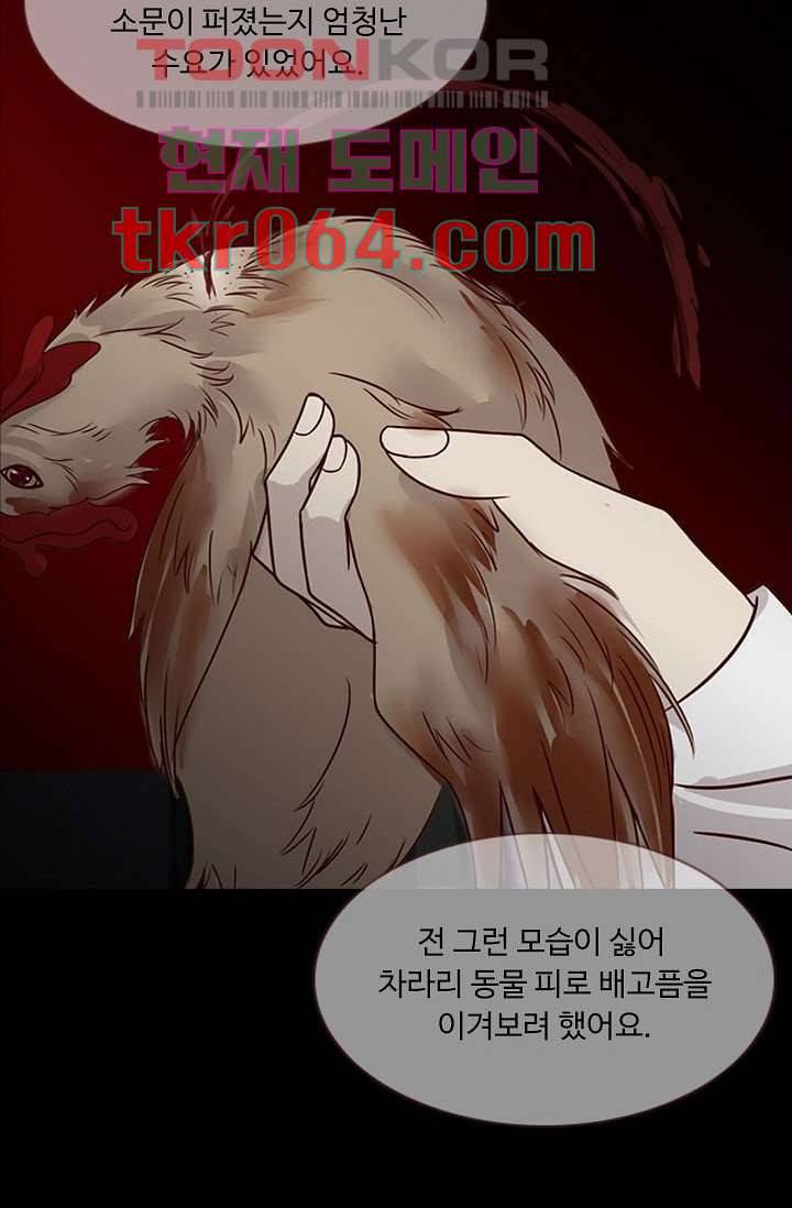 인피의상 9화 10