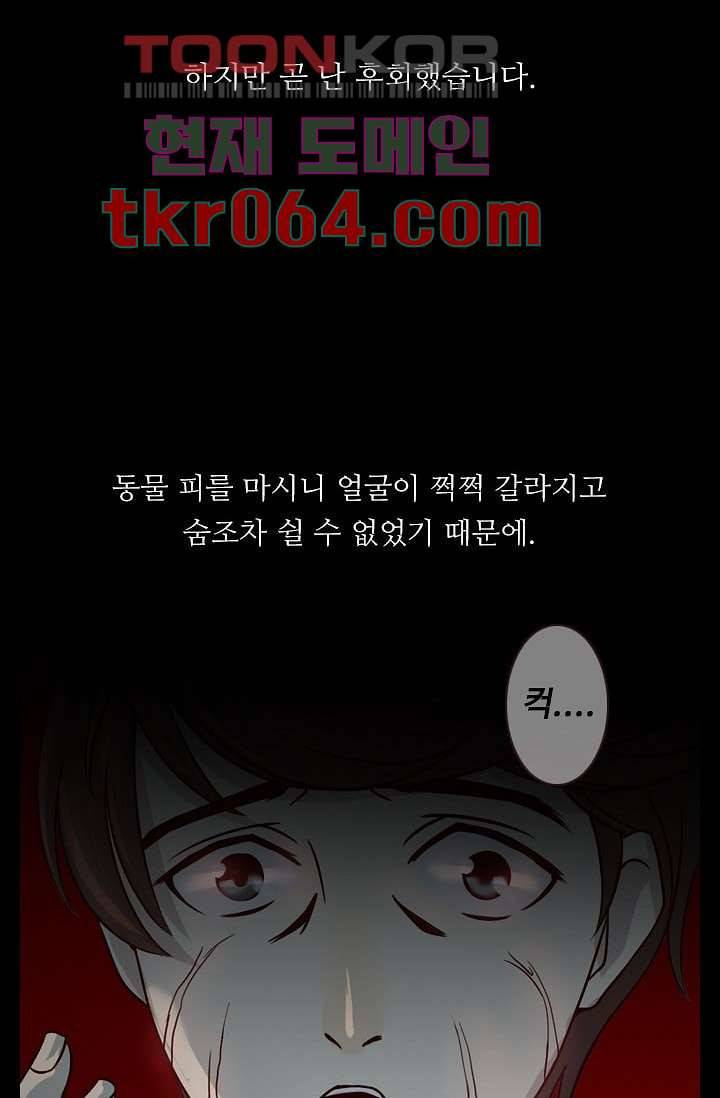 인피의상 9화 11