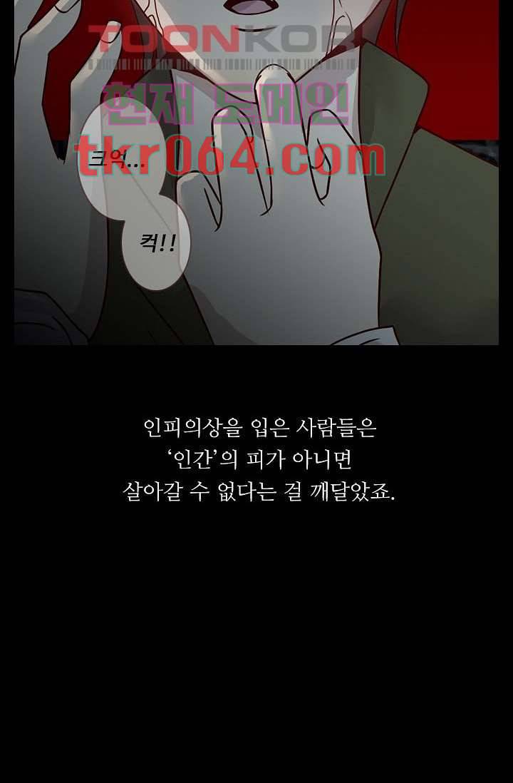 인피의상 9화 12
