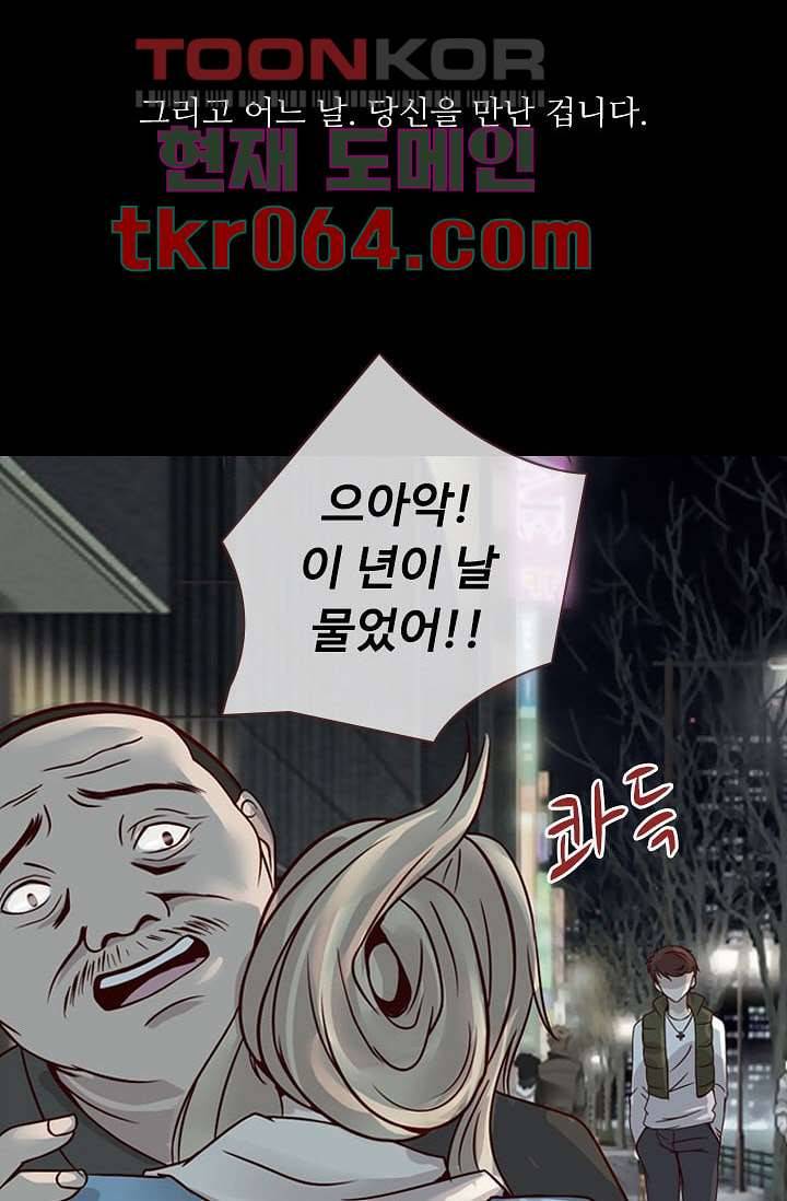인피의상 9화 13