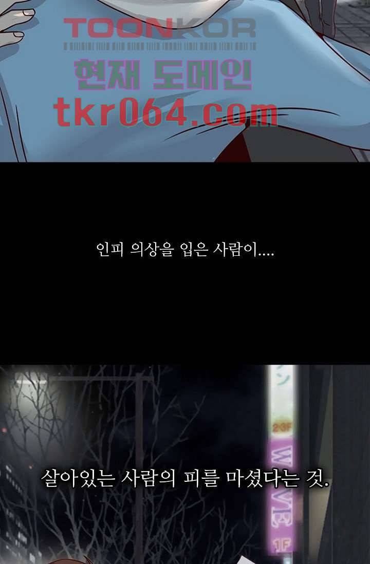 인피의상 9화 14