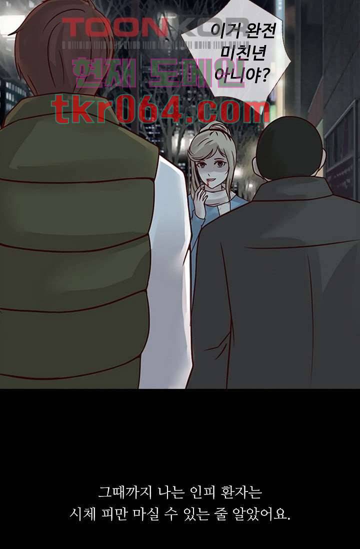 인피의상 9화 15