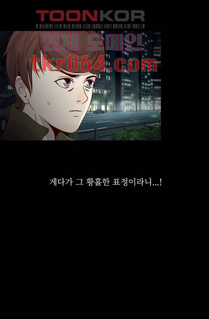 인피의상 9화 16