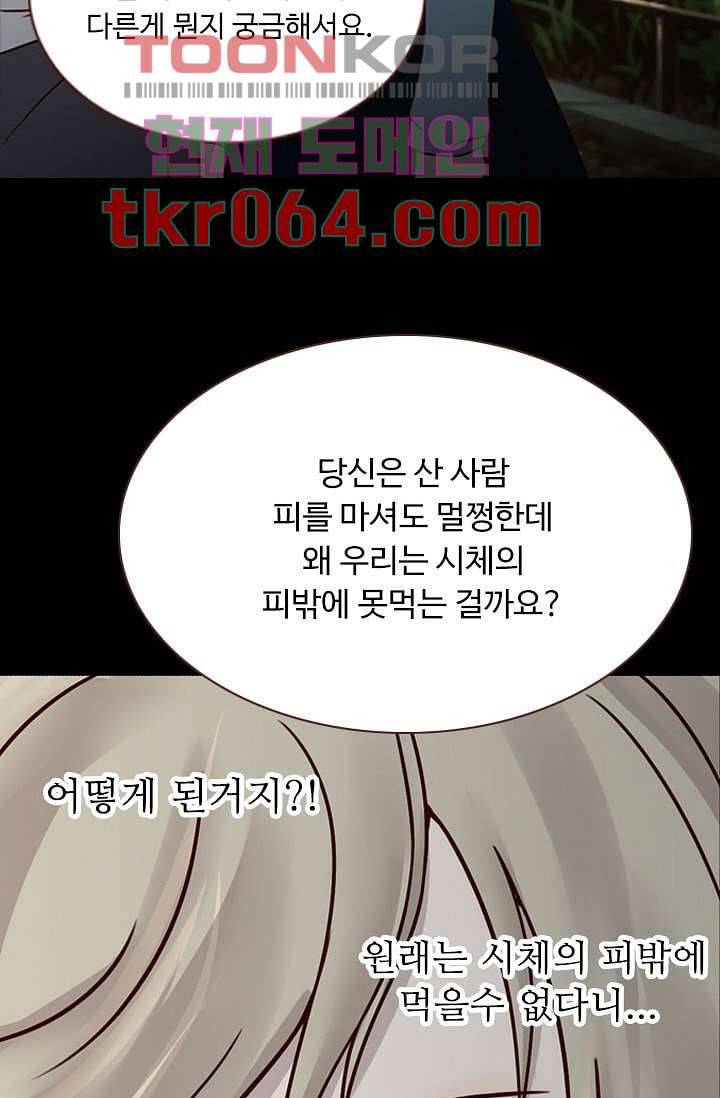 인피의상 9화 18