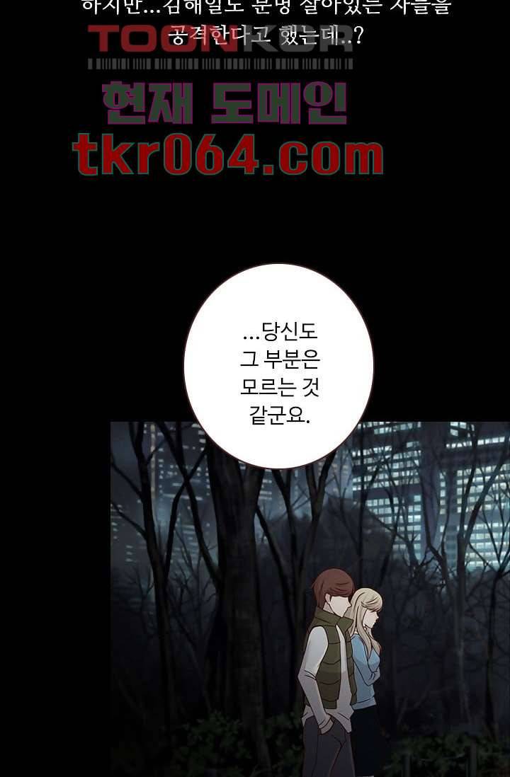 인피의상 9화 20
