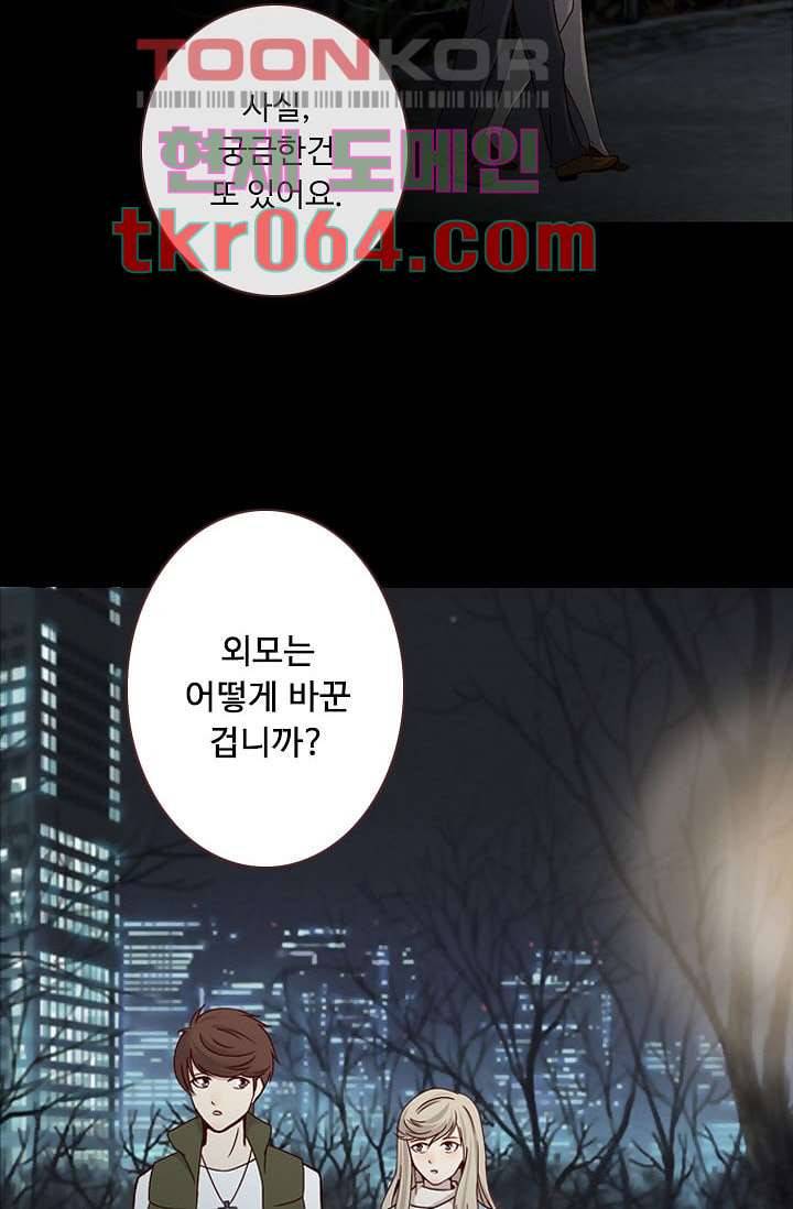 인피의상 9화 21
