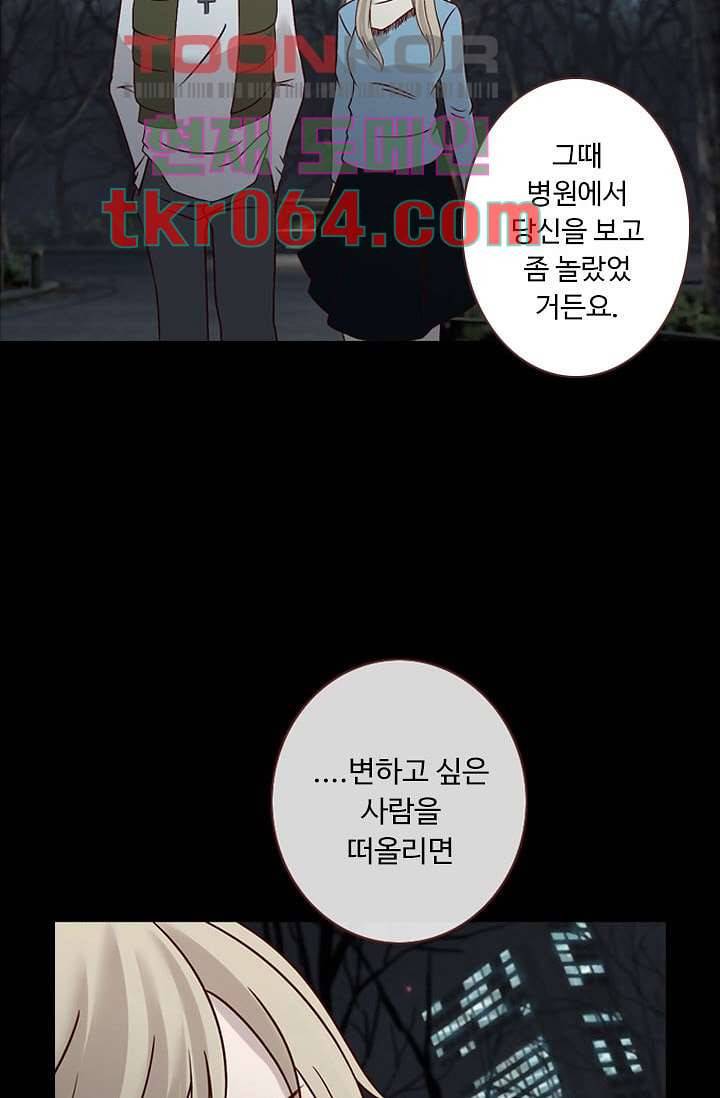 인피의상 9화 22