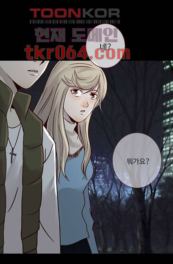 인피의상 9화 25