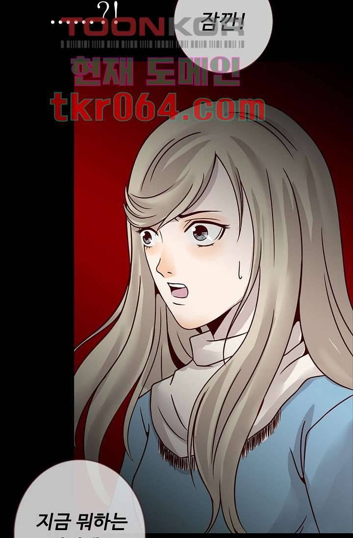 인피의상 9화 28