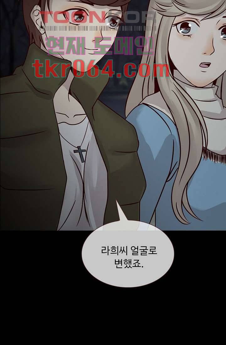 인피의상 9화 32