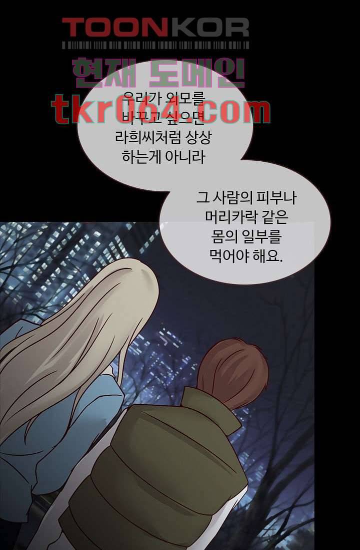 인피의상 9화 33