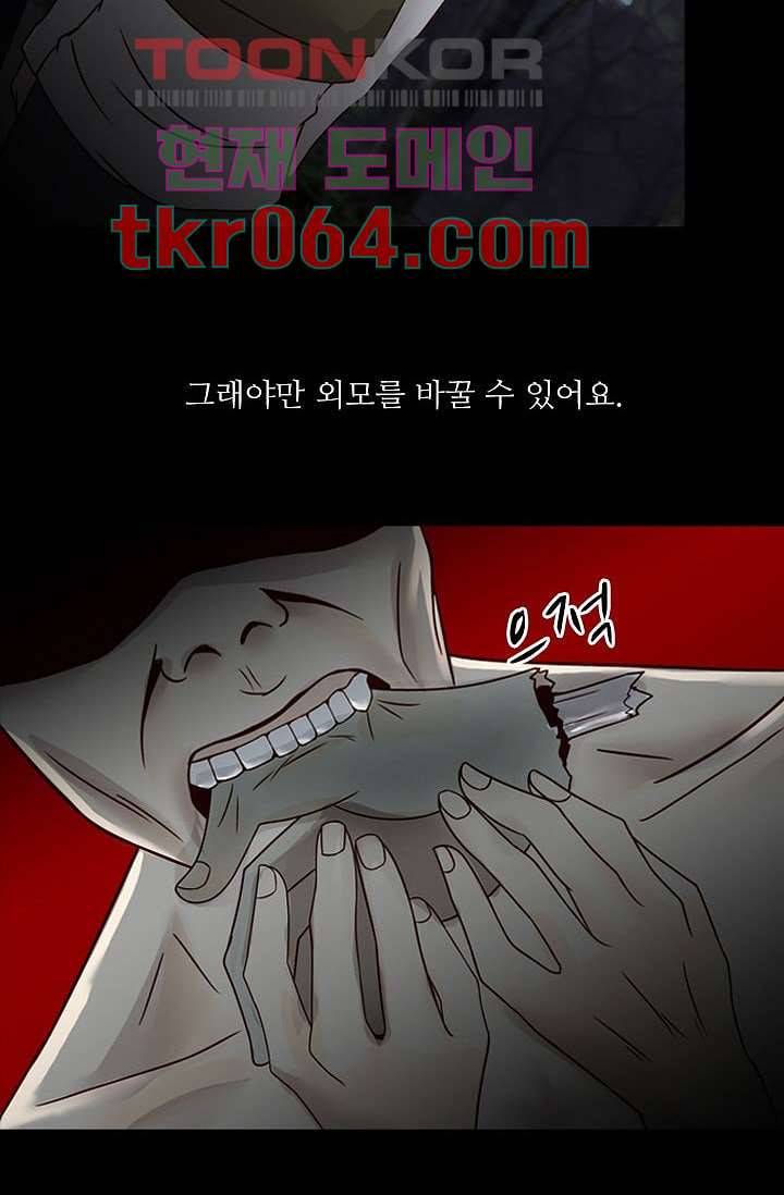 인피의상 9화 34