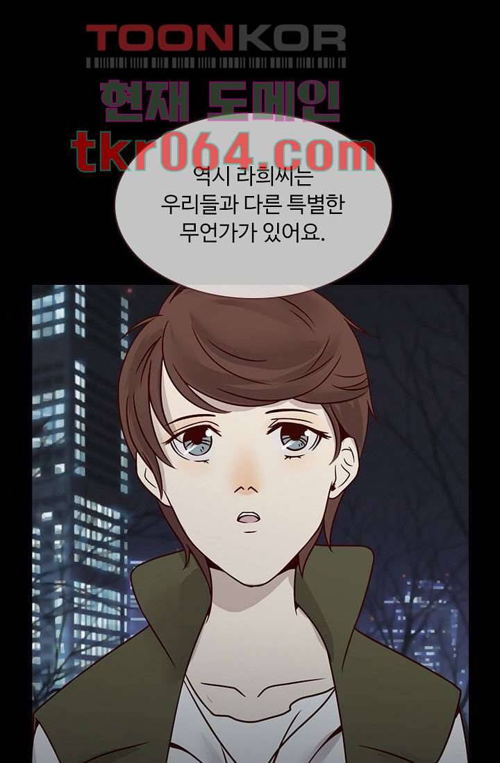 인피의상 9화 35