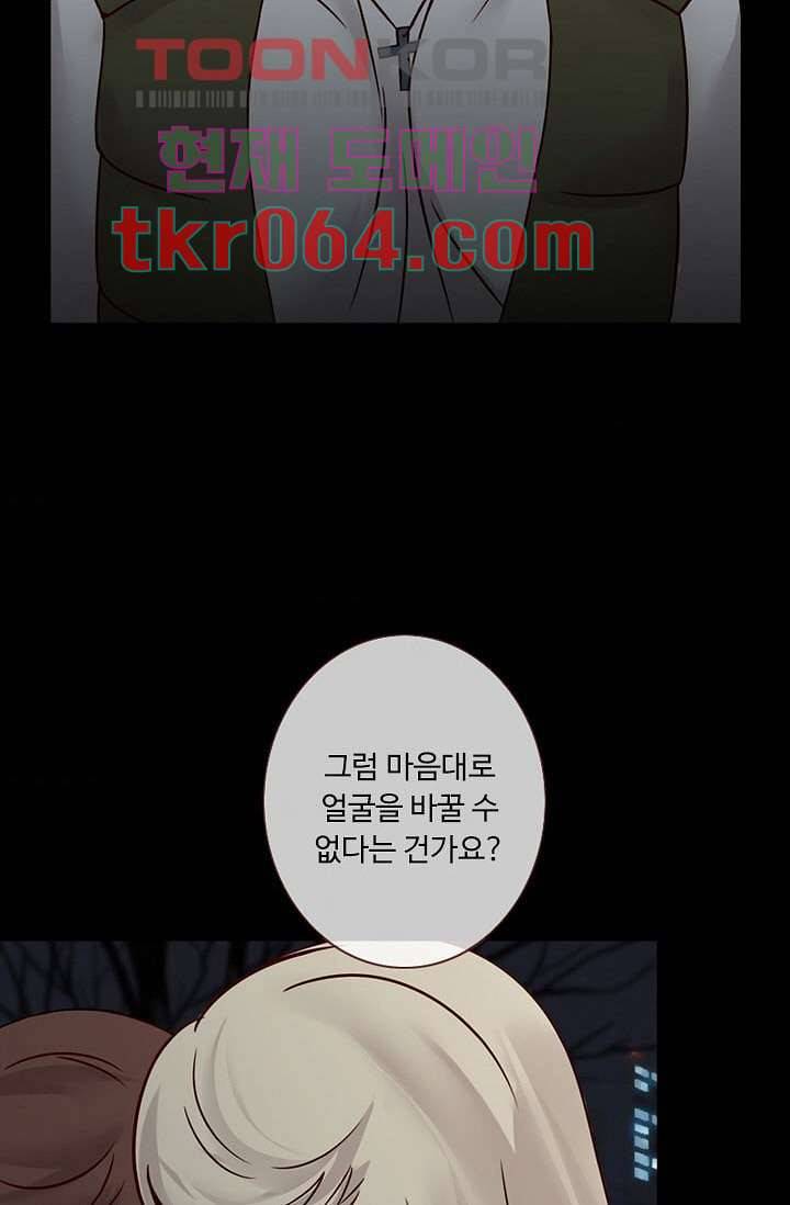 인피의상 9화 36