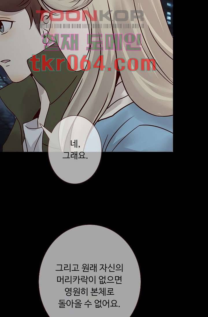 인피의상 9화 37