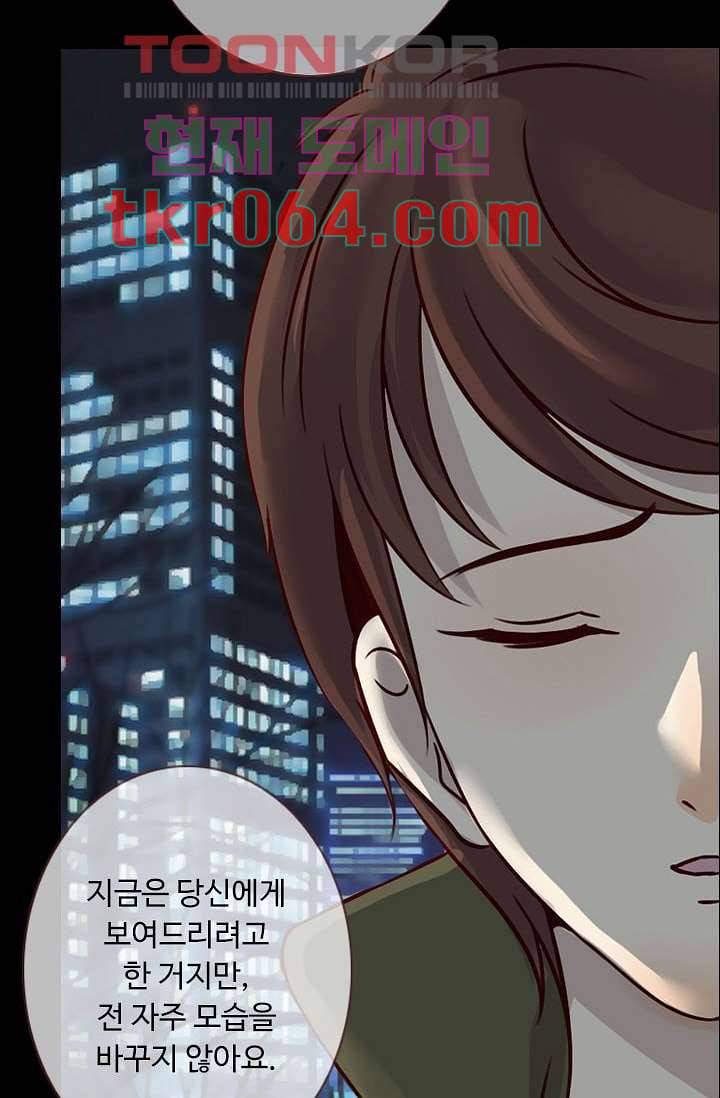 인피의상 9화 38