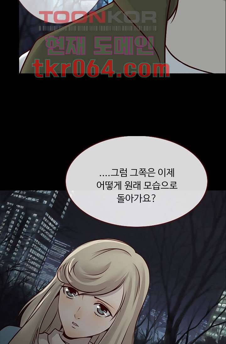 인피의상 9화 39