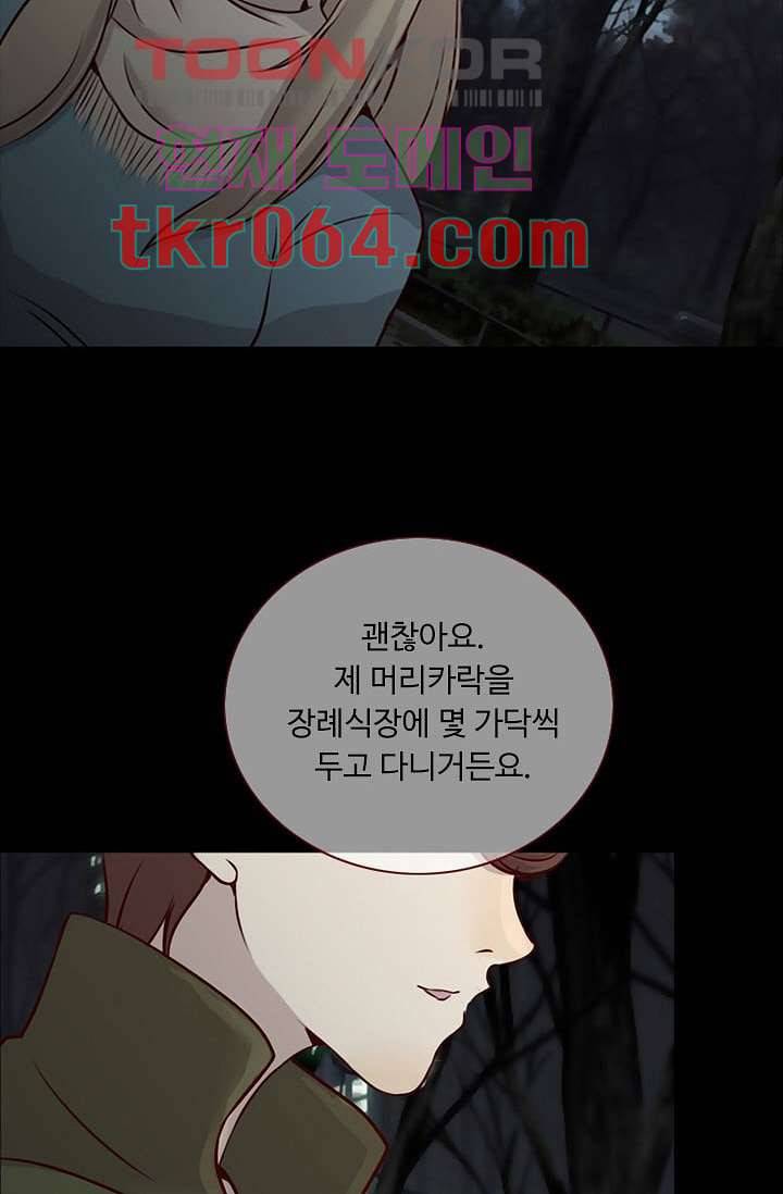 인피의상 9화 40