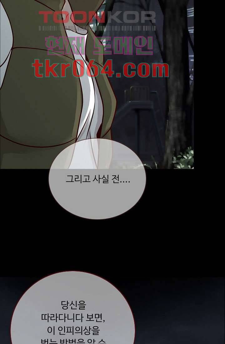 인피의상 9화 41