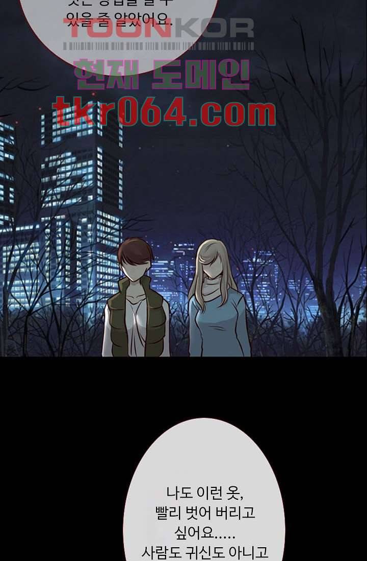 인피의상 9화 42
