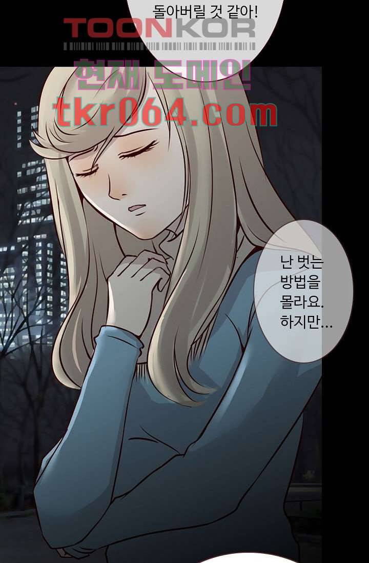 인피의상 9화 43