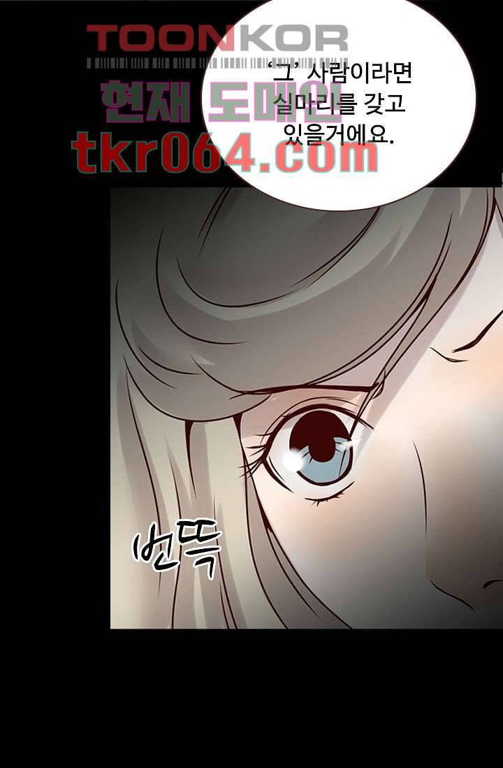 인피의상 9화 44