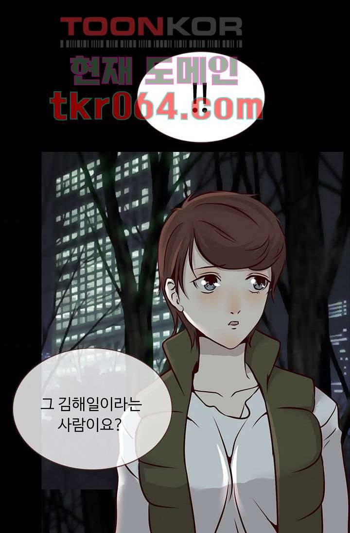 인피의상 9화 45