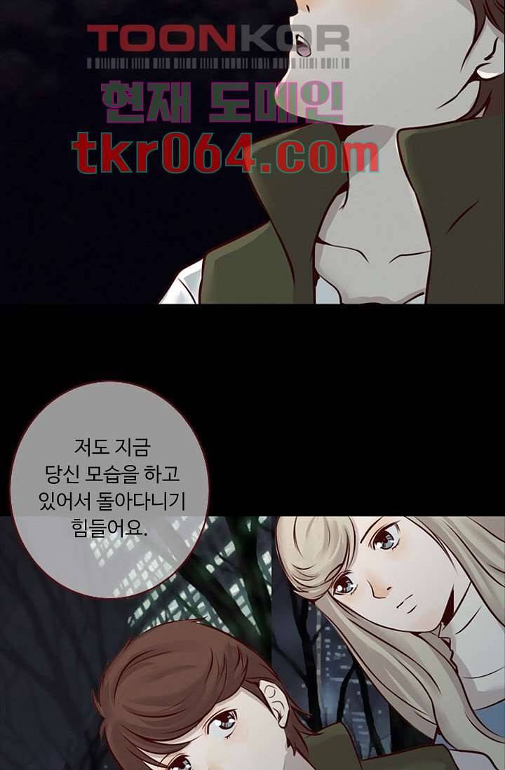 인피의상 9화 49