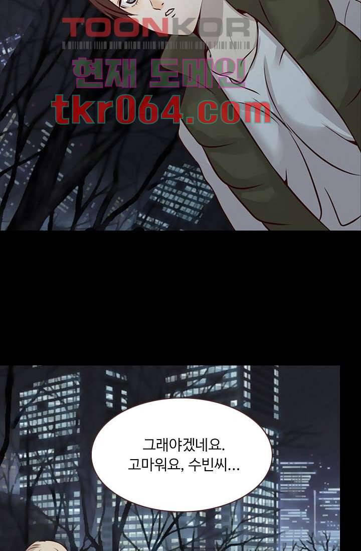인피의상 9화 50