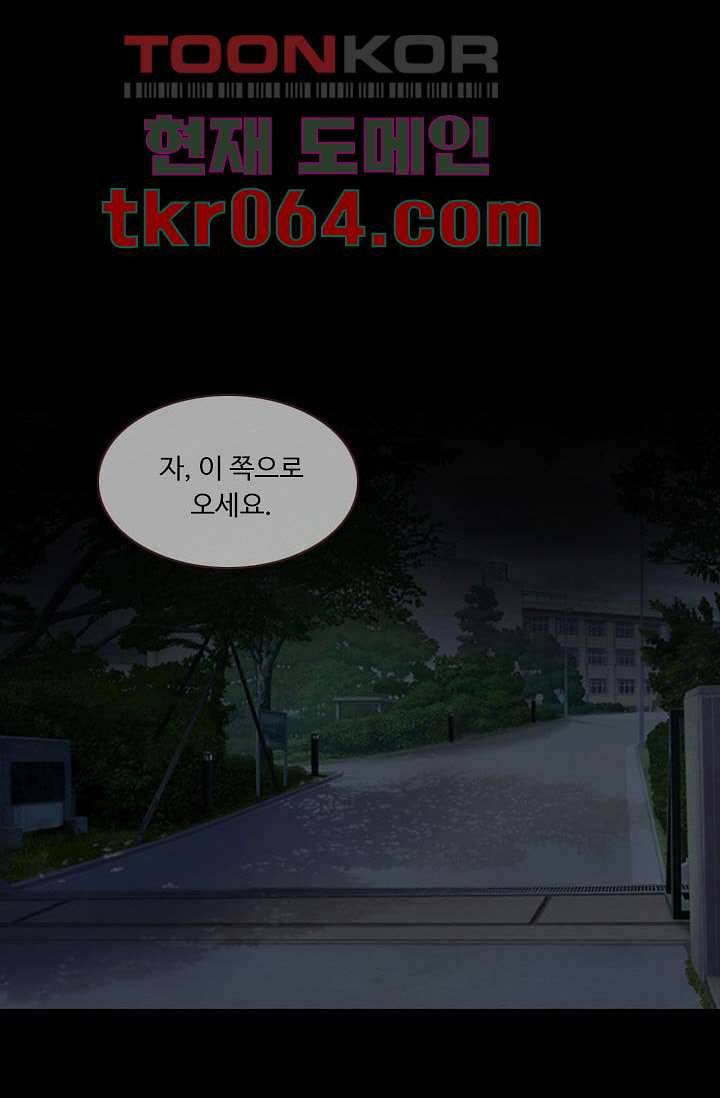 인피의상 9화 54