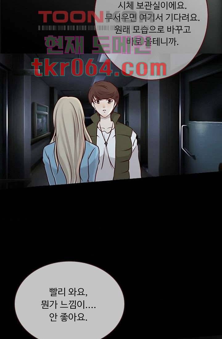인피의상 9화 56