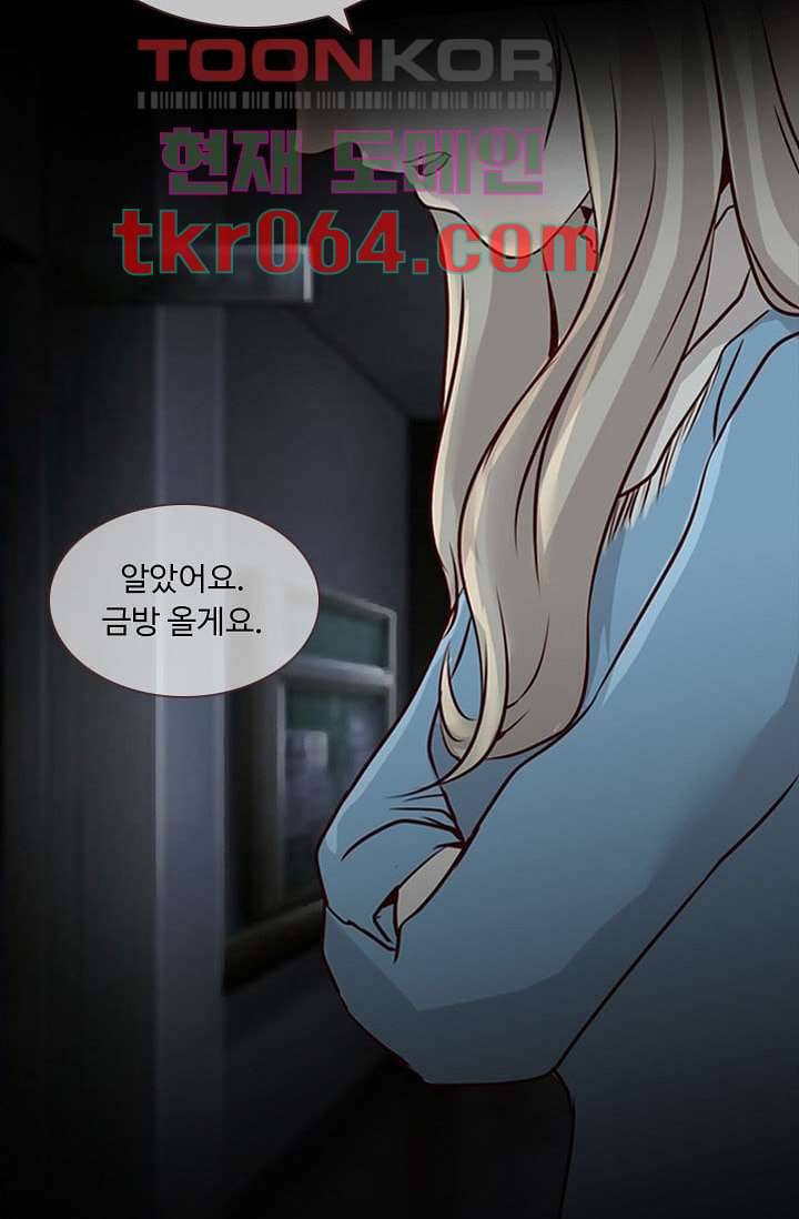 인피의상 9화 57