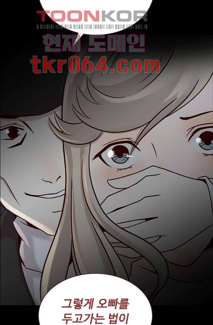 인피의상 9화 63