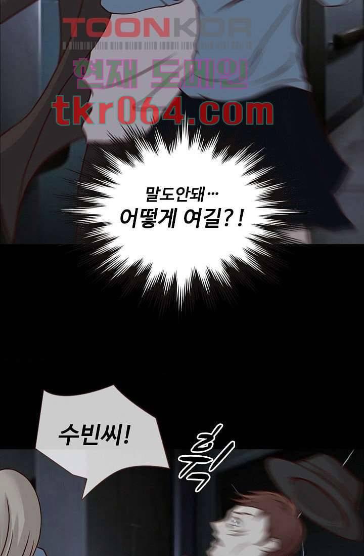 인피의상 9화 65