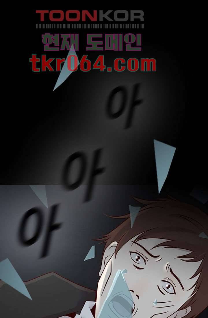 인피의상 9화 68