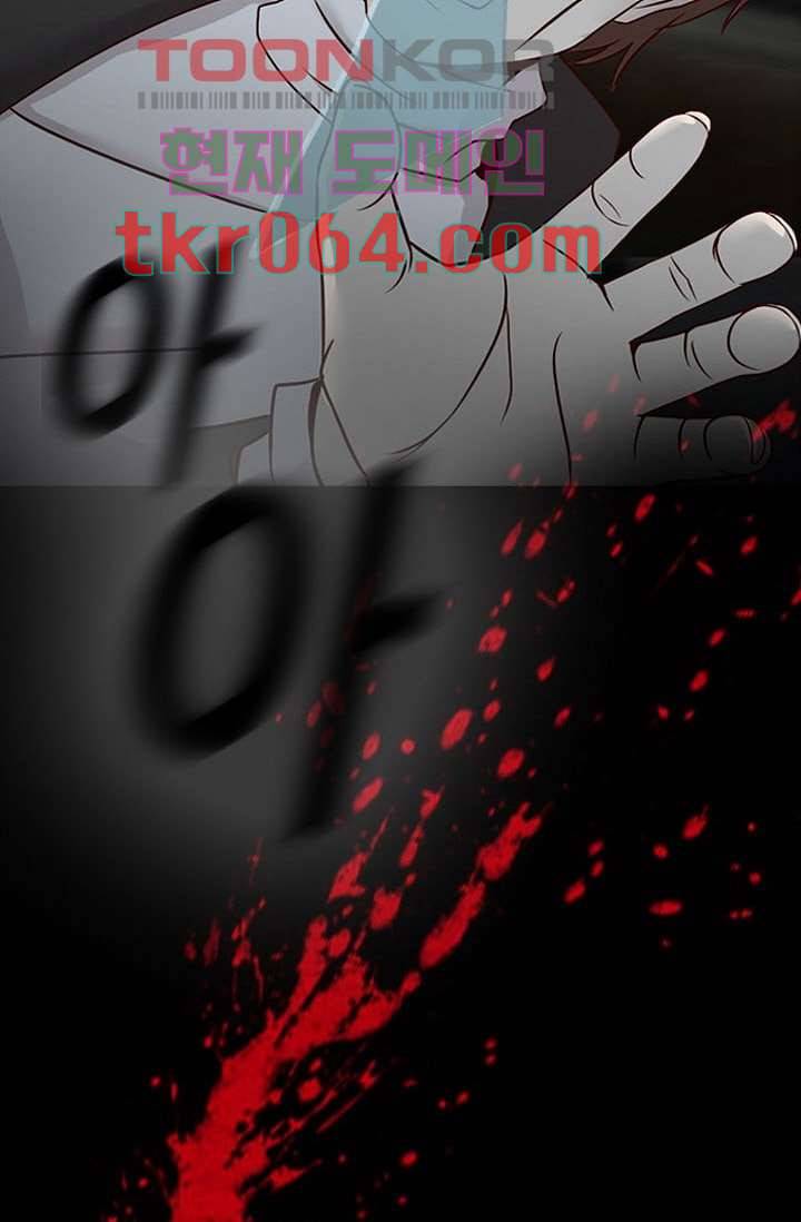 인피의상 9화 69